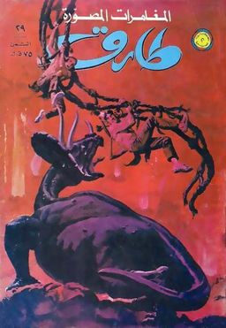 #16 September 1961